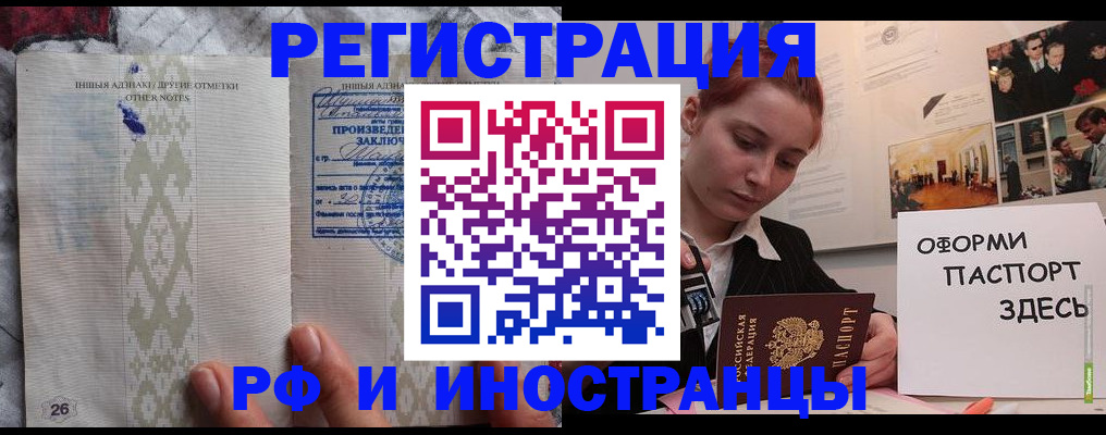 прописка иностранных граждан в Комсомольске-на-Амуре