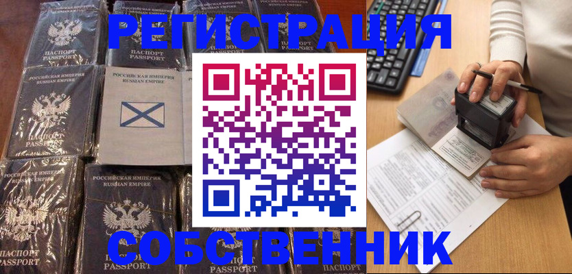прописка иностранных граждан в Комсомольске-на-Амуре