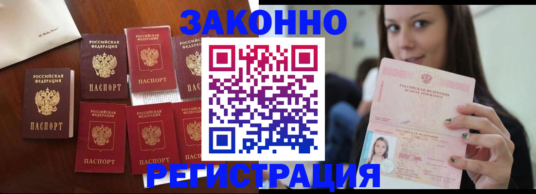 временная регистрация для всех в Комсомольске-на-Амуре